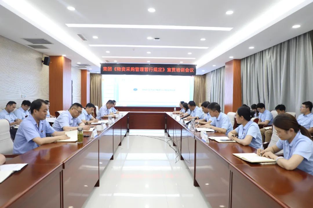 關注 | 集團物資采購立新規了