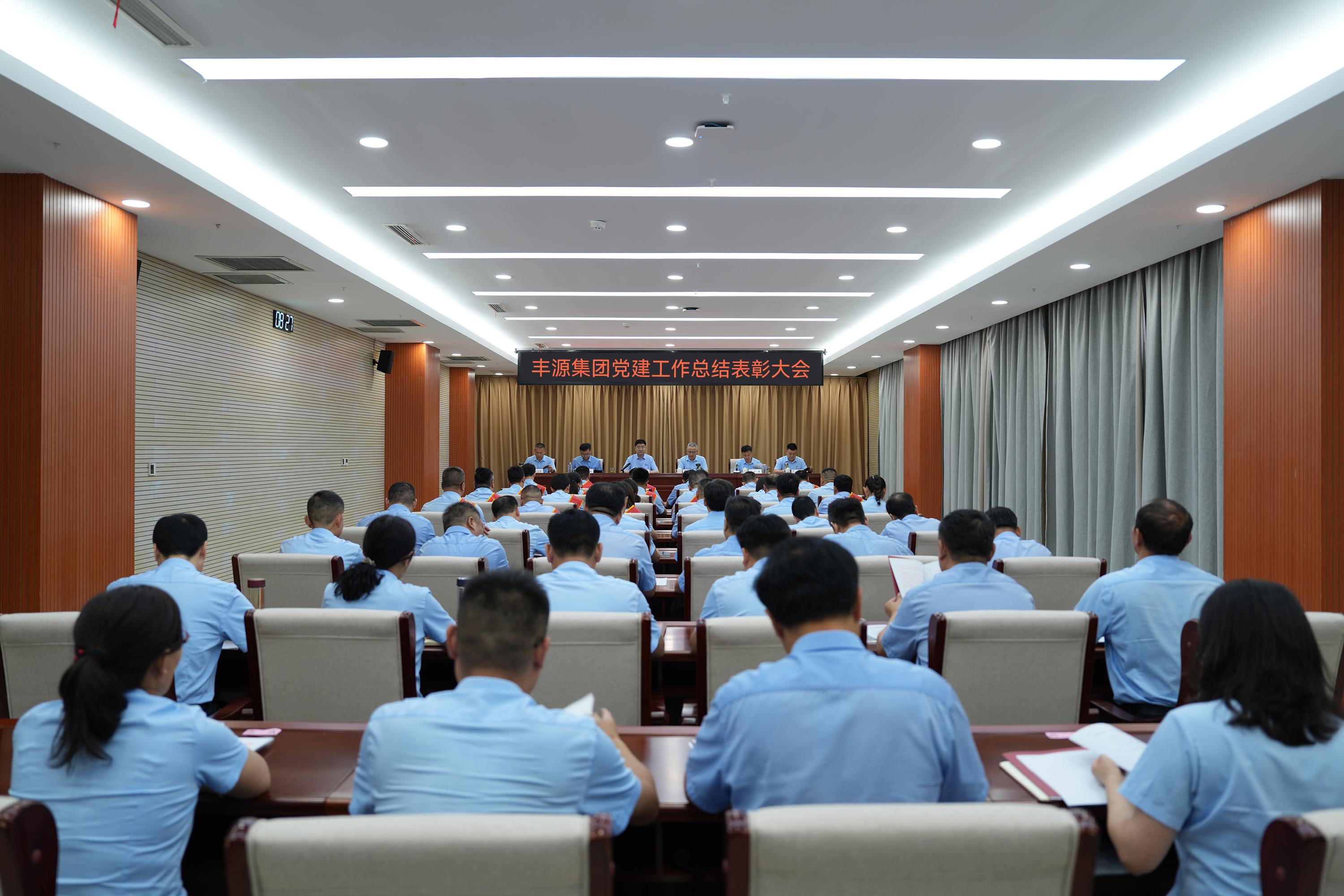 要聞 | 集團黨建工作總結表彰大會召開