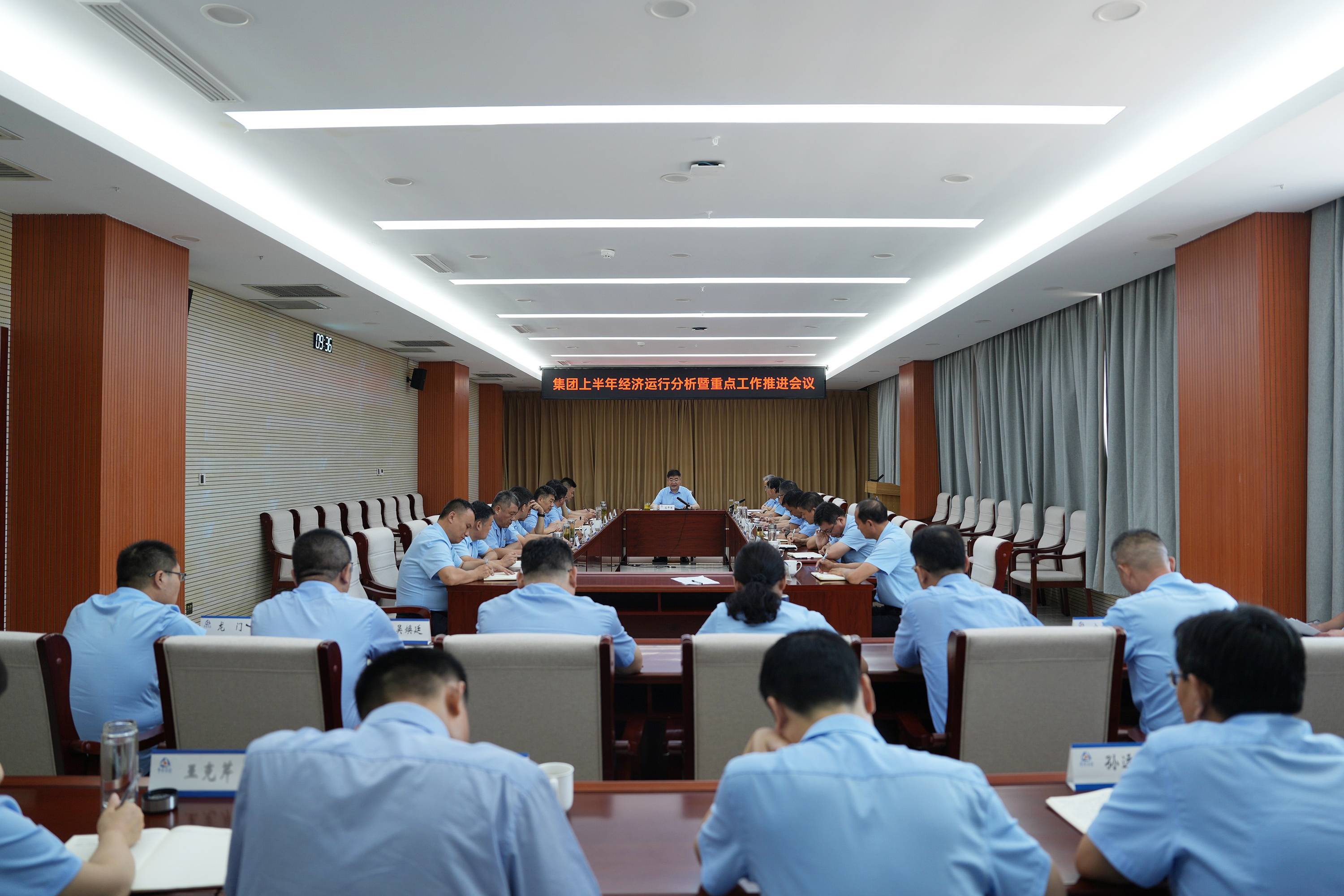 要聞 | 集團上半年經濟運行分析暨重點工作推進會議召開